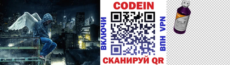 Кодеин Purple Drank  это формула  Балабаново 