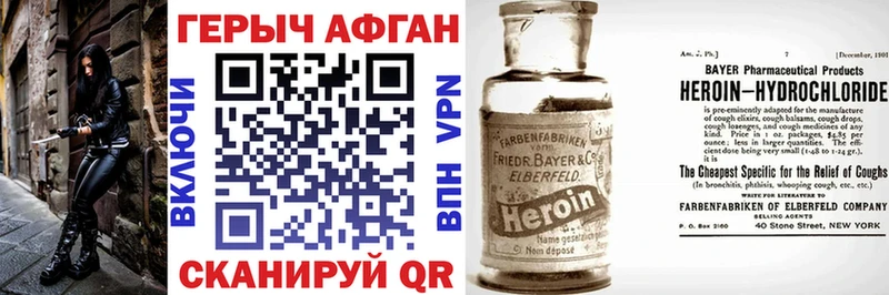 ГЕРОИН хмурый  как найти закладки  Балабаново 