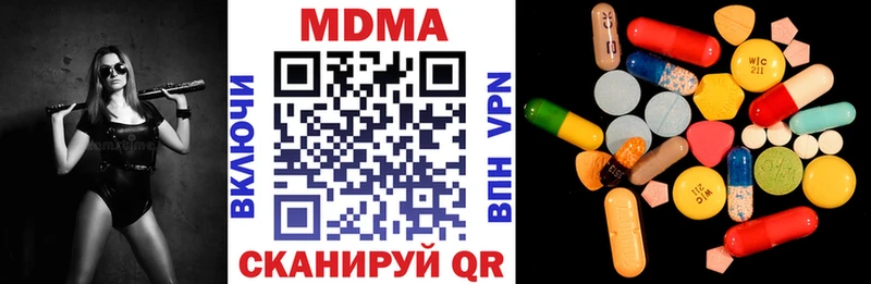 МЕГА ссылка  Балабаново  MDMA Molly 