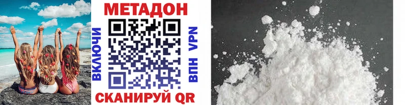 что такое   Балабаново  МЕТАДОН methadone 