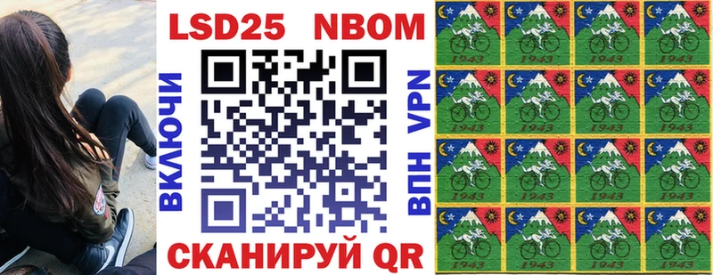Марки N-bome 1,5мг  где найти   Балабаново 